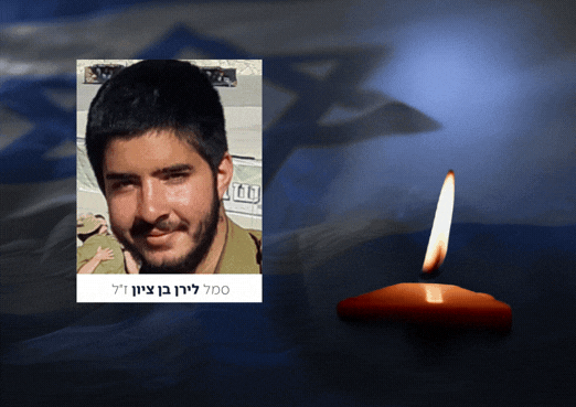 סמל לירן בן ציון נפל בקרב בלבנון, קצין שריון נפצע באורח קשה