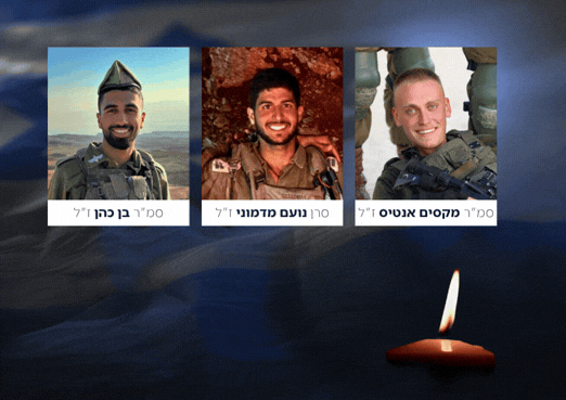 הותר לפרסום: 4 לוחמי הנח"ל נפלו בדרום לבנון ו-3 נפצעו