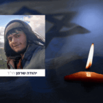 הנרצח בפיגוע בשומרון: פעיל ההתיישבות יהודה שמואל שרמן הי"ד