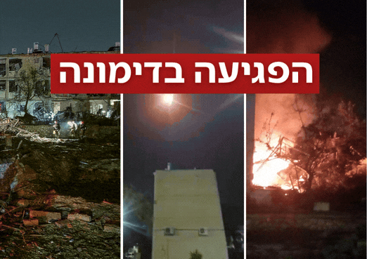 59 נפצעו מפגיעה ישירה בדימונה, בן 10 מאושפז במצב קשה