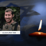 סמל משה יצחק הכהן כץ, חסיד חב"ד שעלה מארה"ב, נפל בלבנון