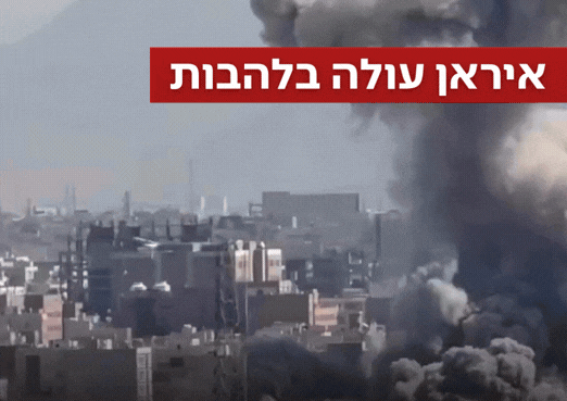כוחותינו השמידו עשרות מטוסי קרב ומערכות גילוי והגנה באיראן