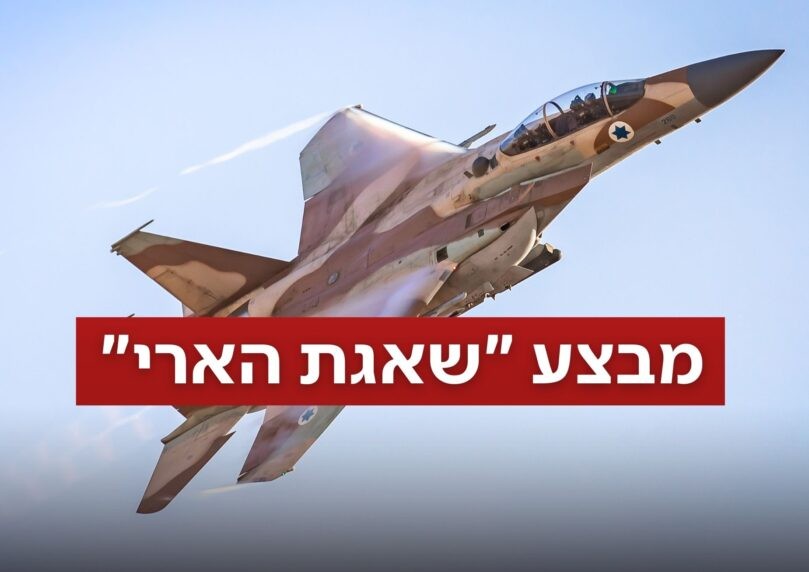 צה"ל מעמיק את הפגיעה בלב טהרן עם עשרות יעדים חדשים | צפו
