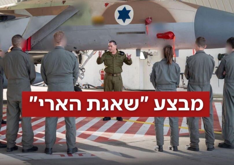 הרמטכ"ל ימים לפני המבצע: "עבודה מורכבת וקשה, חיזקו ואימצו"