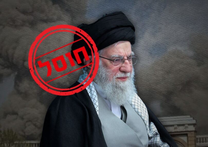 צה"ל מאשר רשמית: הצורר עלי חמינאי חוסל