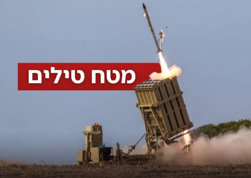 השיגור מאיראן: טיסת חילוץ עוכבה, נפילה במרכז ללא נפגעים