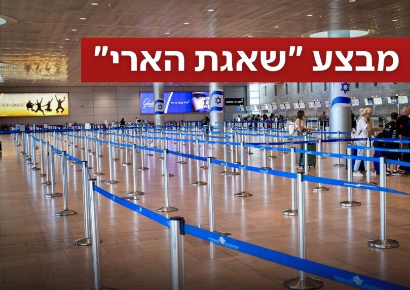הממשלה נערכת להשבת עשרות אלפי ישראלים שנתקעו בחו"ל