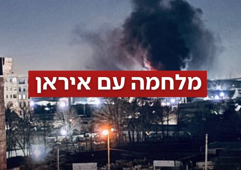 השלב השלישי במערכה החל: זה מספר המחוסלים באיראן