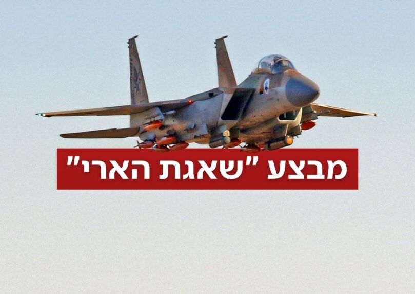 בכיר במערכת הביטחון: השגנו שליטה אווירית בכל המזרח התיכון