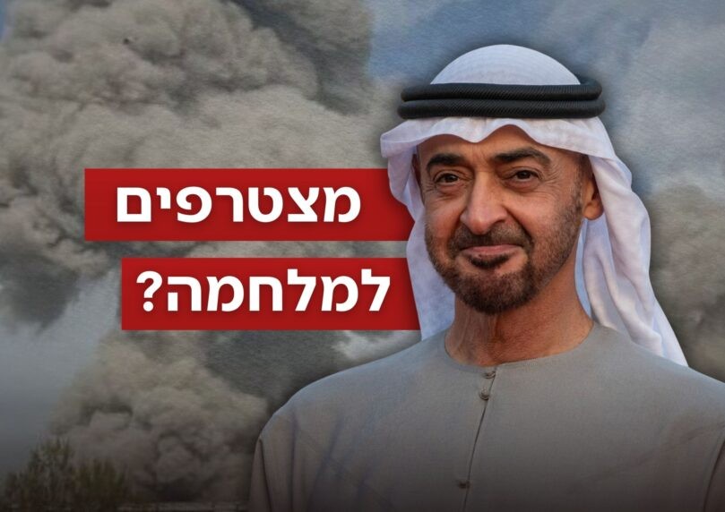 דיווח: איחוד האמירויות תקפה לראשונה מטרות איראניות