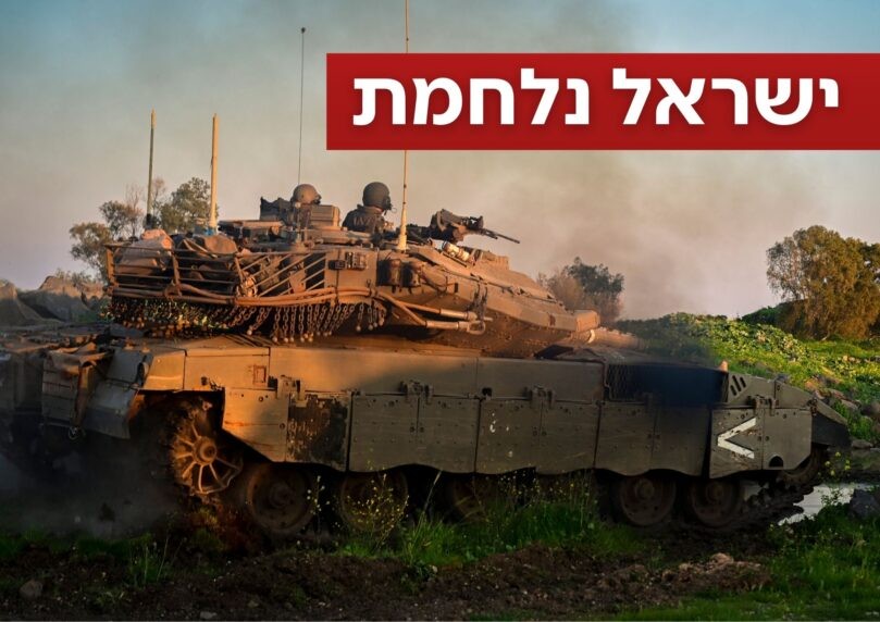 יד ברזל: כוחותינו תקפו מאות מטרות באיראן ובלבנון