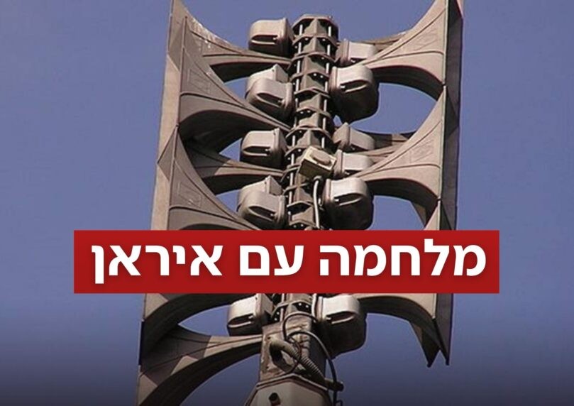 השיגור יורט, דווח על זירת נפילה במרכז - ללא נפגעים