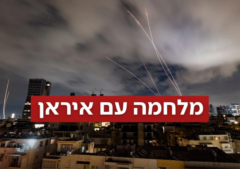 אזעקות הופעלו בערבה, ים המלח וב"ש בעקבות שיגורים מאיראן