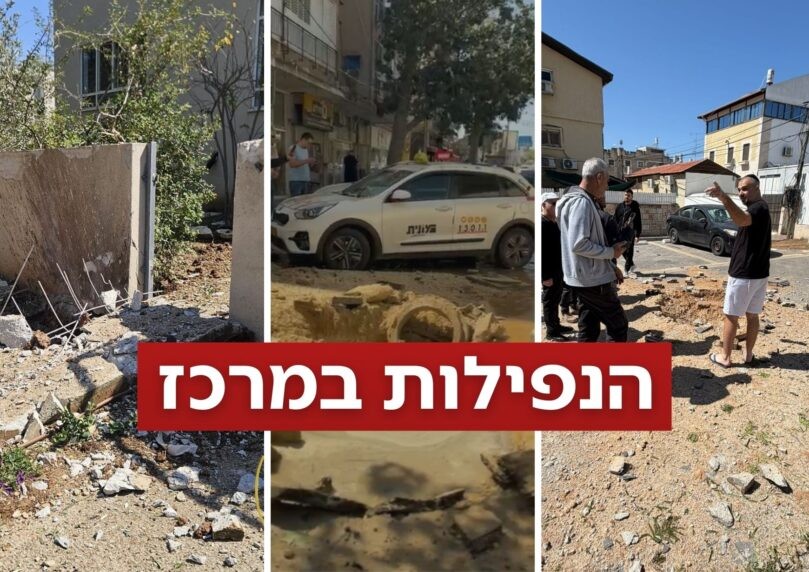 טיל מצרר נורה לעבר המרכז, איחוד הצלה: ישנן 22 זירות נפילה