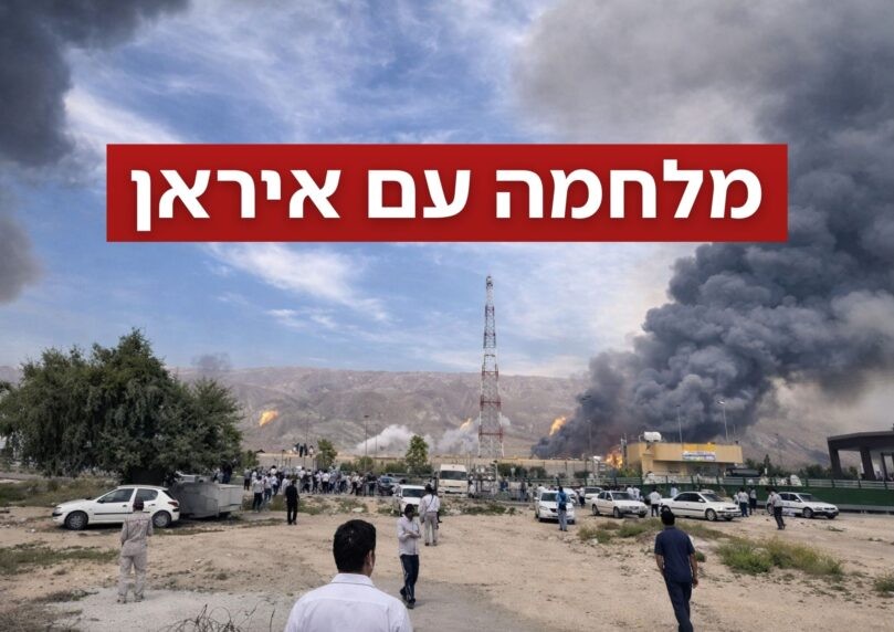 כוחותינו תקפו את מתקן עיבוד הגז הגדול ביותר באיראן