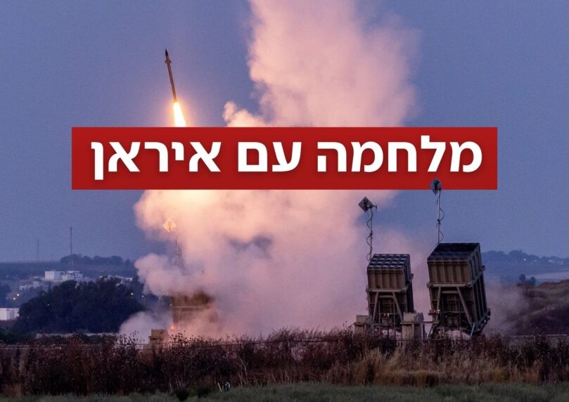 במהלך הלילה: שני שיגורים מאיראן לאזור הדרום ולאזור הצפון