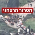 הרוג ופצוע בפיגוע דריסה סמוך לחומש – המחבל נמלט
