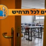 בעקבות הירי מאיראן: הלימודים והבגרויות בוטלו בכל הארץ
