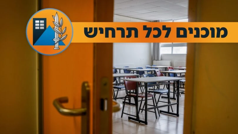 בעקבות הירי מאיראן: הלימודים והבגרויות בוטלו בכל הארץ