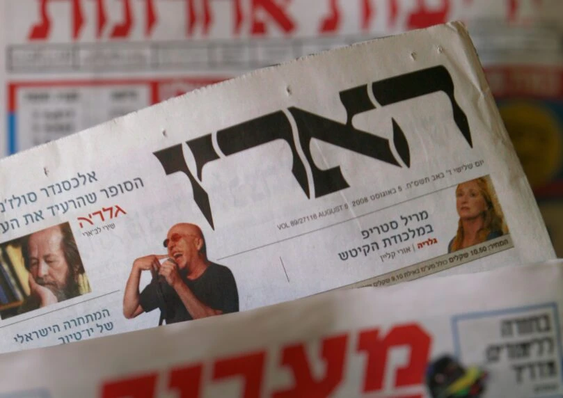"נרכוש ונייעל": עיתון "הארץ" יחליף בעלות?