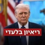 פרסום ראשון: טראמפ מאשר כי יגיע לירושלים לקבלת פרס ישראל