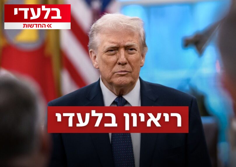 פרסום ראשון: טראמפ מאשר כי יגיע לירושלים לקבלת פרס ישראל