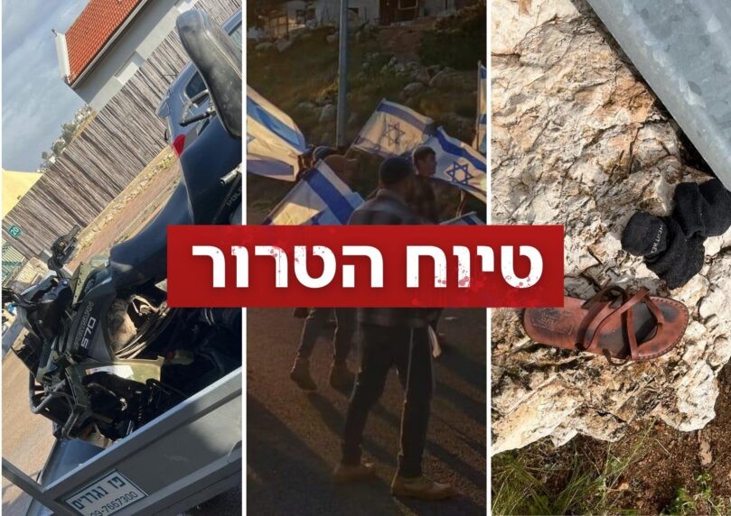 מאבק המשפחה להכרה בפיגוע הדריסה בבנימין: "זה רצח בעיניים"
