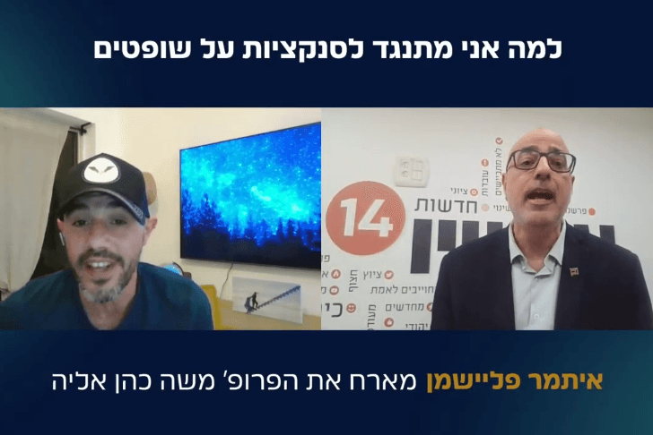 בלי פילטרים ובלי הנחות: פליישמן וכהן אליה בעימות מול הקהל
