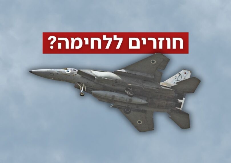 יו"ר ועדת חו"ב: "יש אפשרות שהמערכה תתחדש בימים הקרובים"