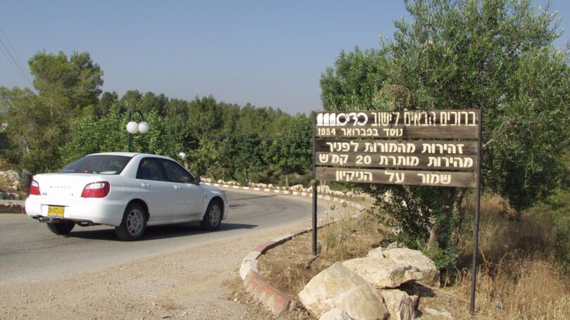 היסטוריה ביהודה ושומרון: שמונה יישובים נוספים הוסדרו