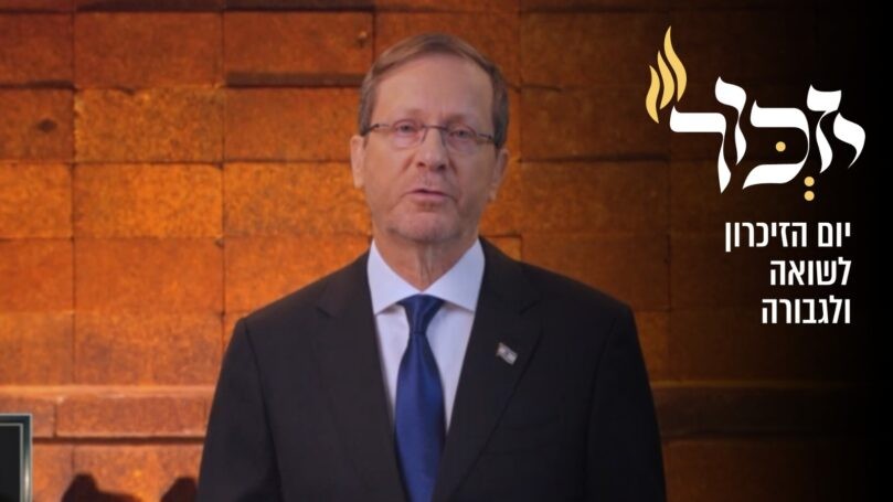 נאום נשיא המדינה: "לא קמנו מהמשרפות כדי להישרף באש המריבה"