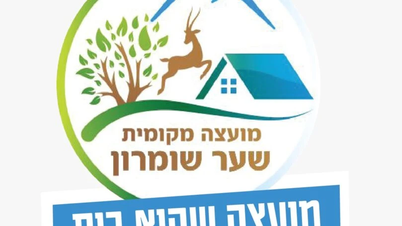 מהלך היסטורי: מפה מוניציפלית חדשה בשומרון