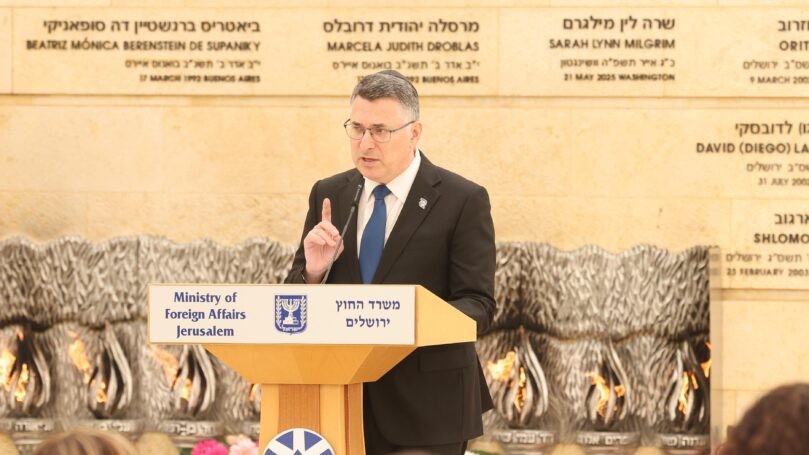 צילום: משרד החוץ