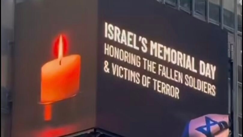 מנתב"ג ועד למפלי הניאגרה: המחוות המרגשות ליום הזיכרון