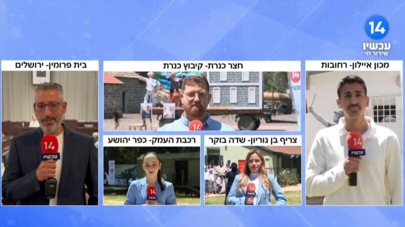 שידור חי: משדר עצמאות מיוחד מאתרי המורשת