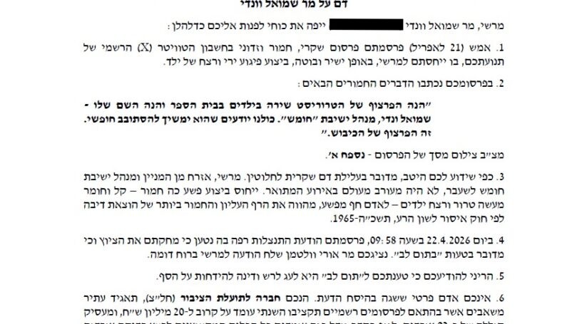 "עלילת דם דמיונית": מנכ"ל ישיבת חומש לשעבר בתביעת ענק