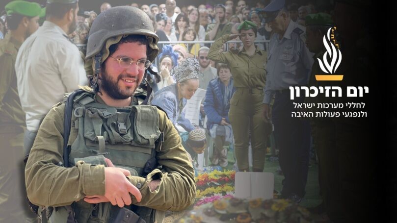 גלעד אלמליח חי את התורה בכל רגע - ונפל על אדמת הארץ שכה אהב