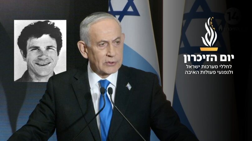 נתניהו: "אין יום שאני לא חושב עליך יוני, אתה חסר לי עד מאד"