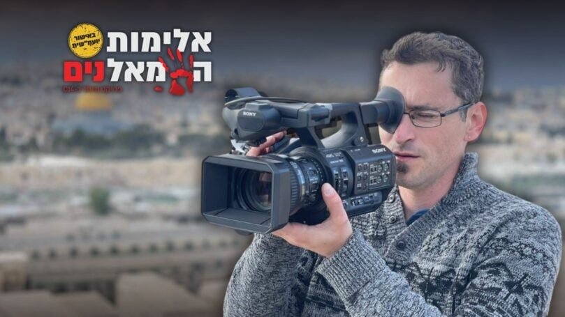 הצלם שהותקף ע"י השמאל שובר שתיקה: "בעזה הרגשתי יותר בטוח"