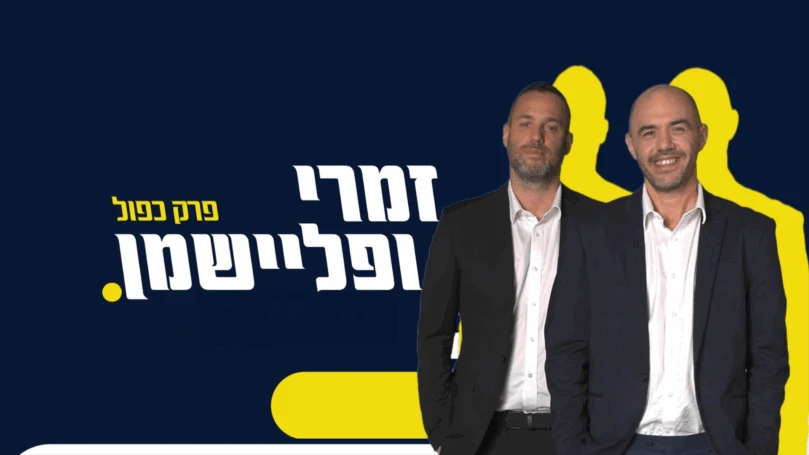 זמרי ופליישמן במסע בעקבות ה"אנוסים" של הימין הישראלי | צפו