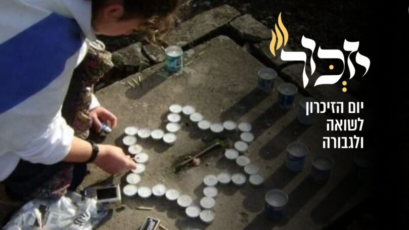 חצי שם, זיכרון קטוע וניצחון אחד גדול: אנחנו דור התקומה