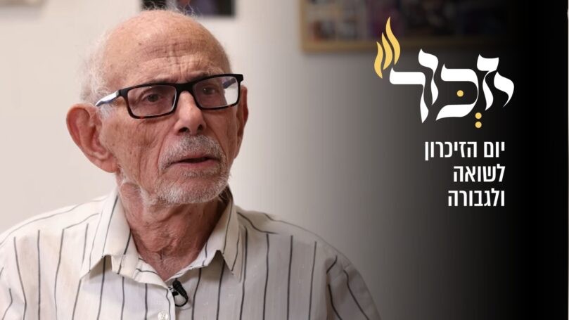 "קראו לי מוריס כדי להגן עלי": התינוק מיוון ששרד את השואה