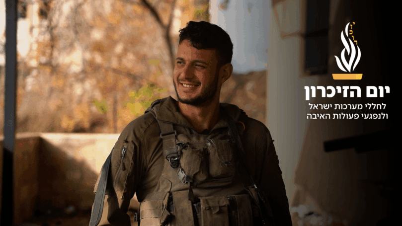 צוואה מצולמת: הריאיון של הלוחם שנפל בעזה נחשף לראשונה