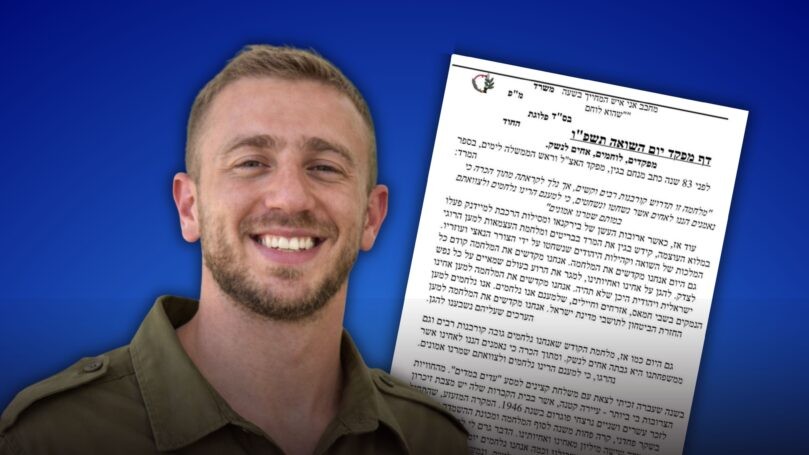 "שלא יקרה שנית": מכתב ליום השואה מהקצין שנפל ברפיח