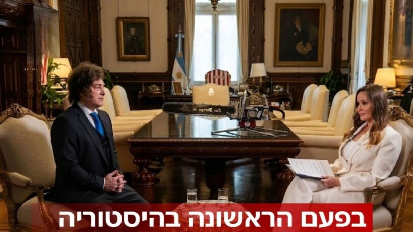 נשיא ארגנטינה חאבייר מיליי בריאיון בלעדי ללבי אלון