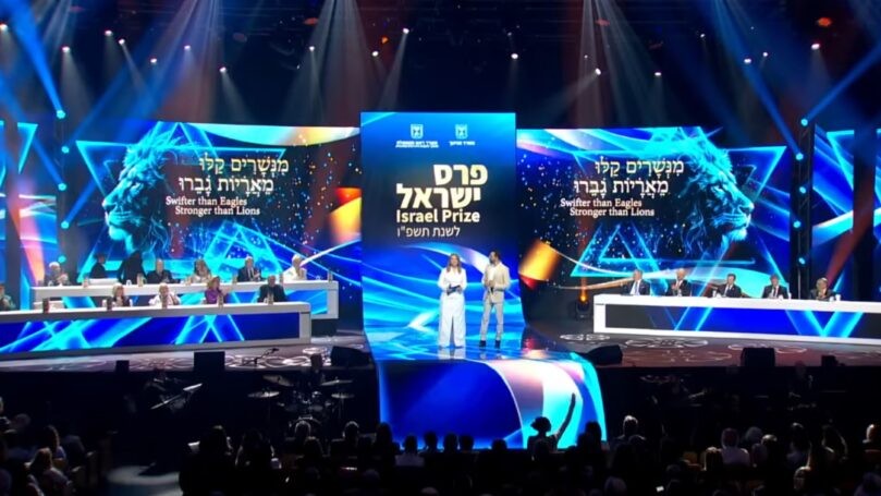 שידור ישיר: טקס פרסי ישראל תשפ"ו בירושלים