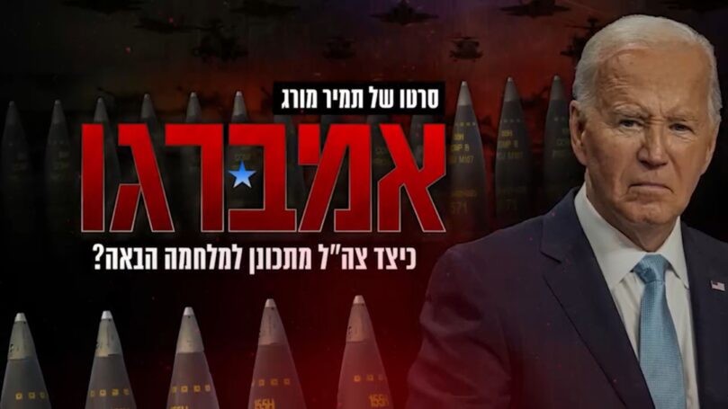 העליונות הטכנולוגית הישראלית, והדילמה בין עצמאות למצוינות