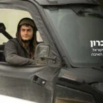 "ארץ ישראל הייתה אצלו לפני הכל": סיפורו של יהודה שרמן הי"ד