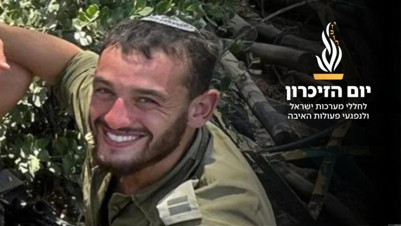 "לב פתוח ואפס שיפוטיות": גבורתו של סרן שילה ראוכברגר הי"ד