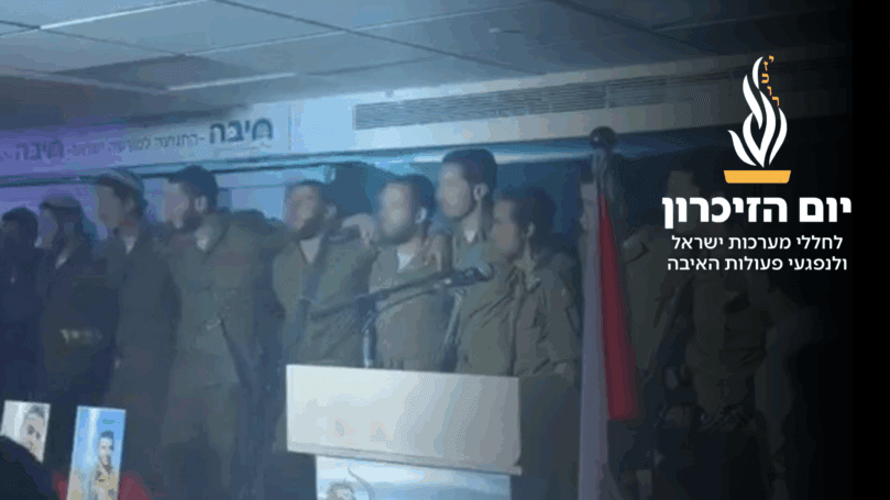 הפלוגה החרדית של הצנחנים בטקס מרגש לזכר חלליה | צפו